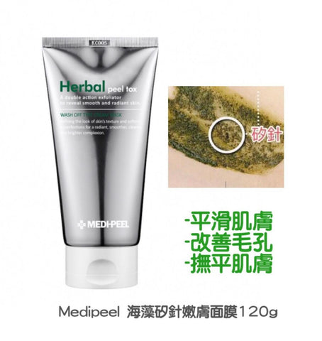 Medi-Peel 海藻矽針嫩膚面膜 120g