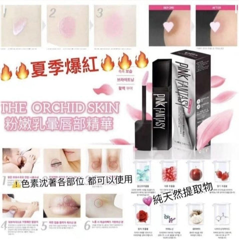 🇰🇷THE ORCHID SKIN 🎀Pink Fantasy 粉嫩去黑精華 7.5g