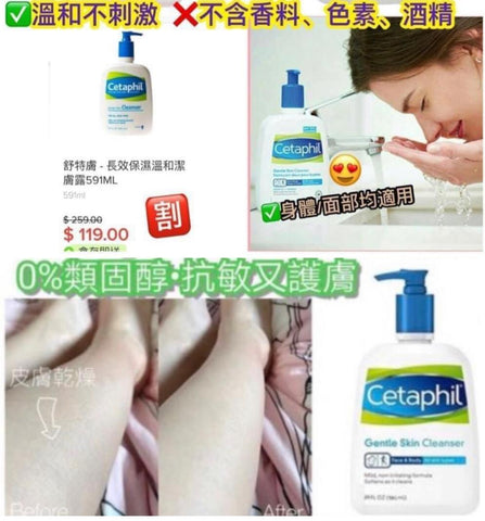 舒特膚潔膚露 Gentle Skin Cleanser 591ML