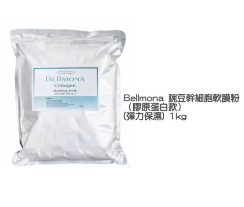 Bellmona 豌豆幹細胞軟膜粉(膠原蛋白) 1kg