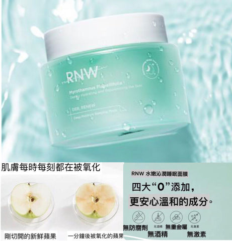 🇰🇷 韓國RNW DER.RENEW Deep Moisture Sleeping Mask 如薇水嫩沁潤睡眠面膜  »100ml