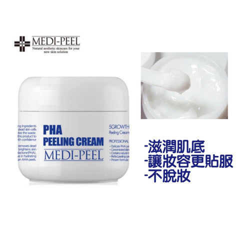 韓國Medipeel PHA 水光修復霜 (50ml)