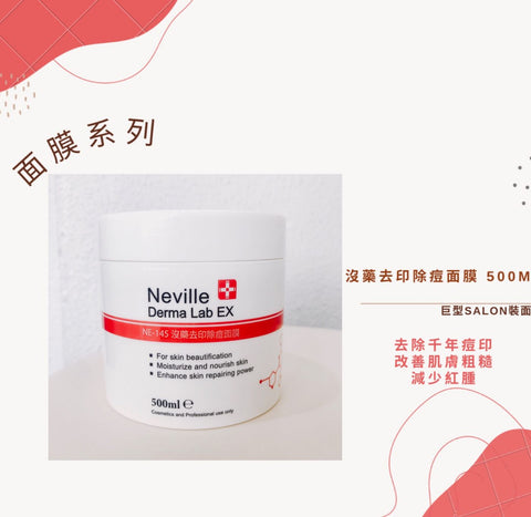 Neville derma Lab Ex 沒藥去印除痘面膜(預防痘痘滋生) 500ml