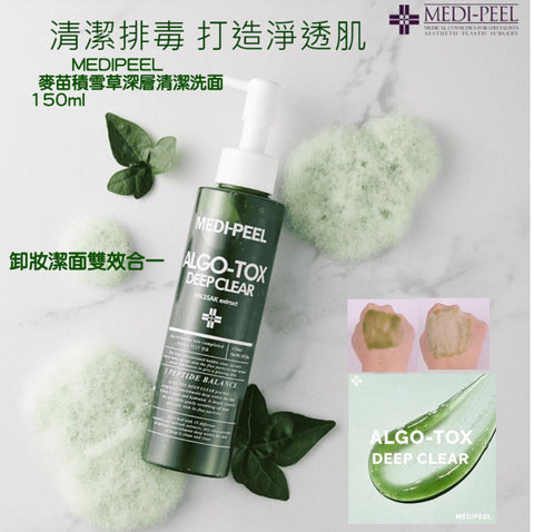 Medi-Peel 麥苗積雪草深層活氧洗面乳 (卸妝潔面二合一）150ml